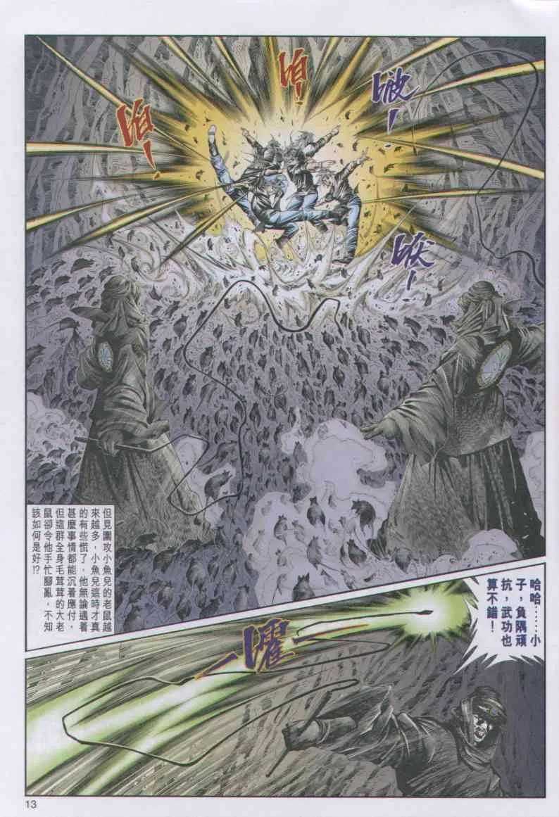 第74卷 第13页