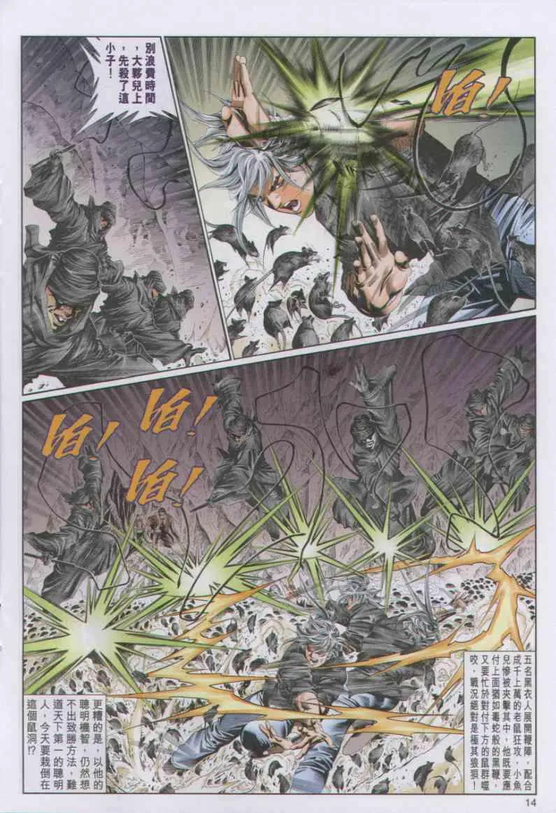 第74卷 第14页