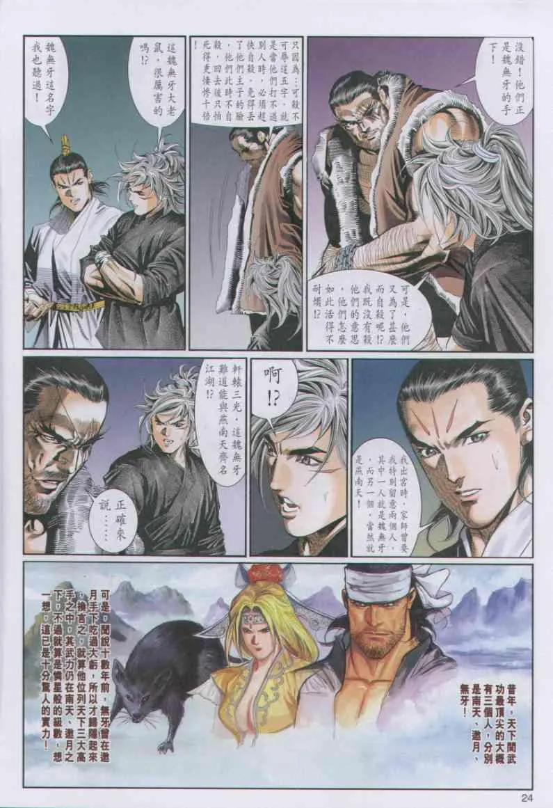 第74卷 第24页