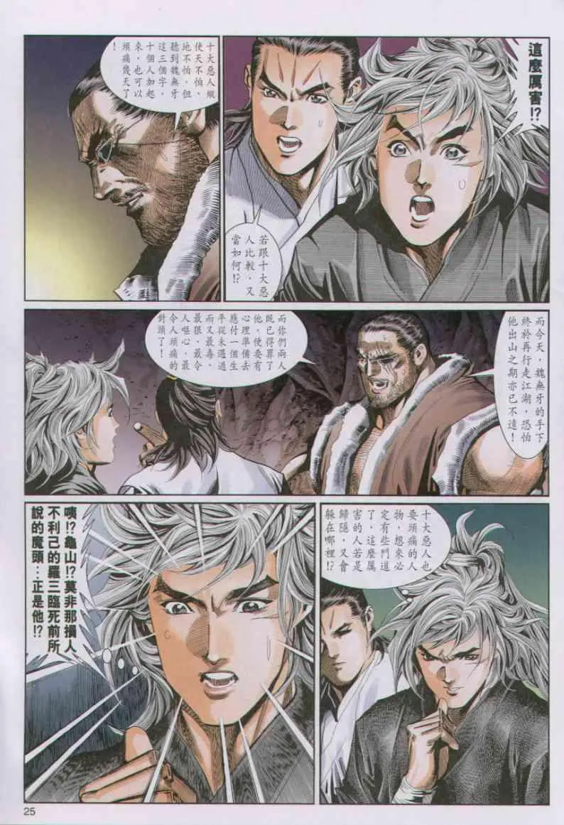 第74卷 第25页