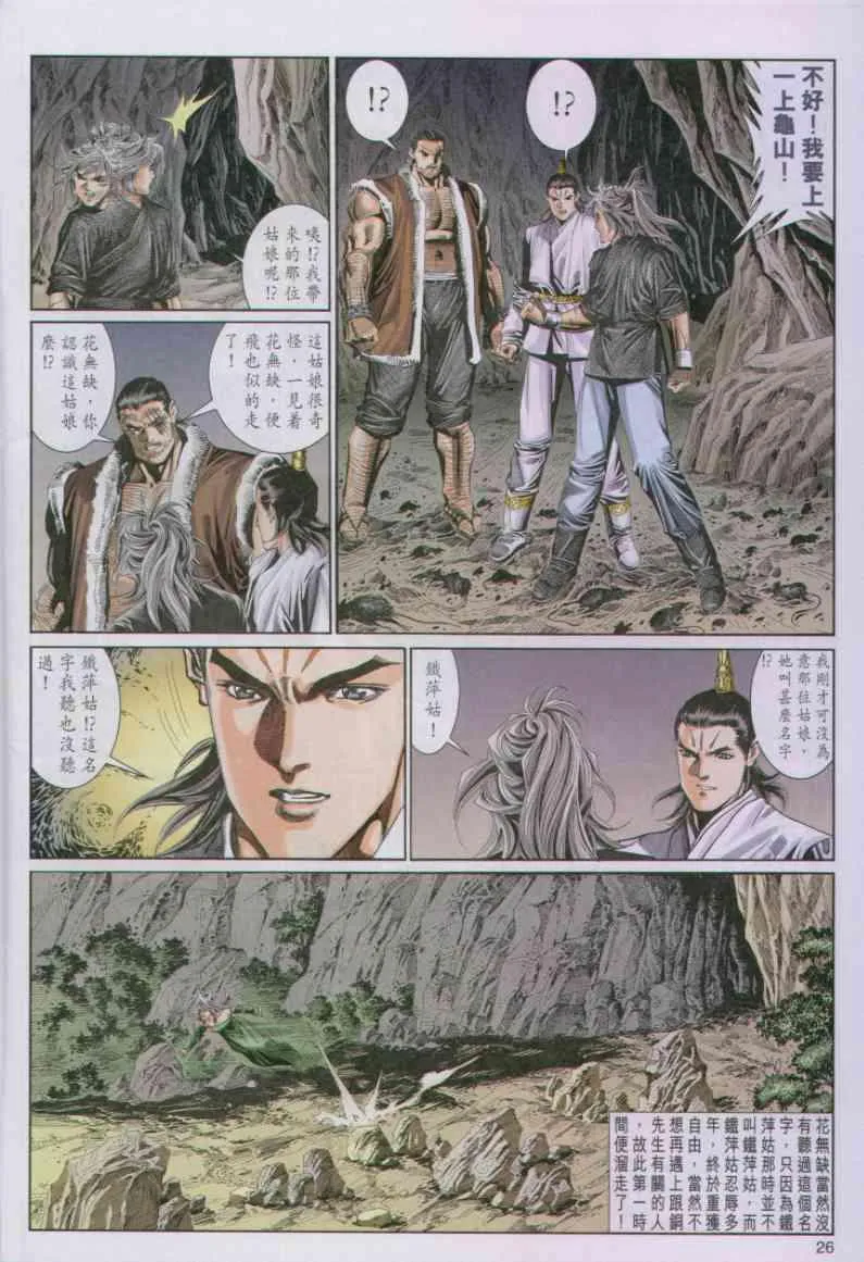 第74卷 第26页