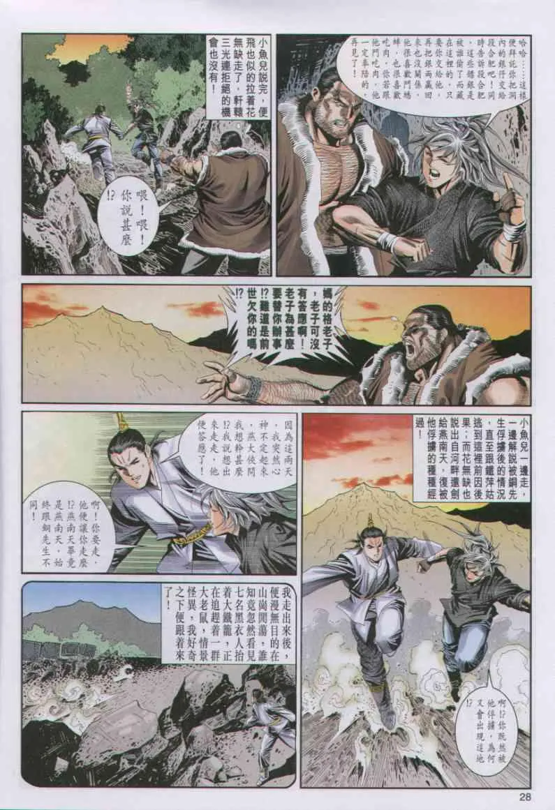 第74卷 第28页