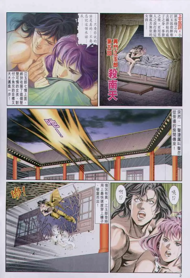 第76卷 第2页