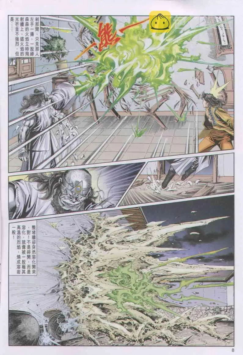 第76卷 第8页