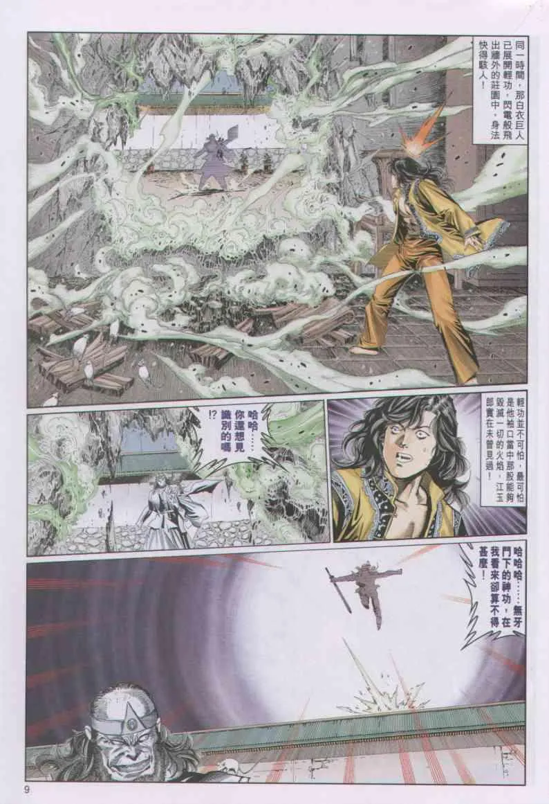 第76卷 第9页