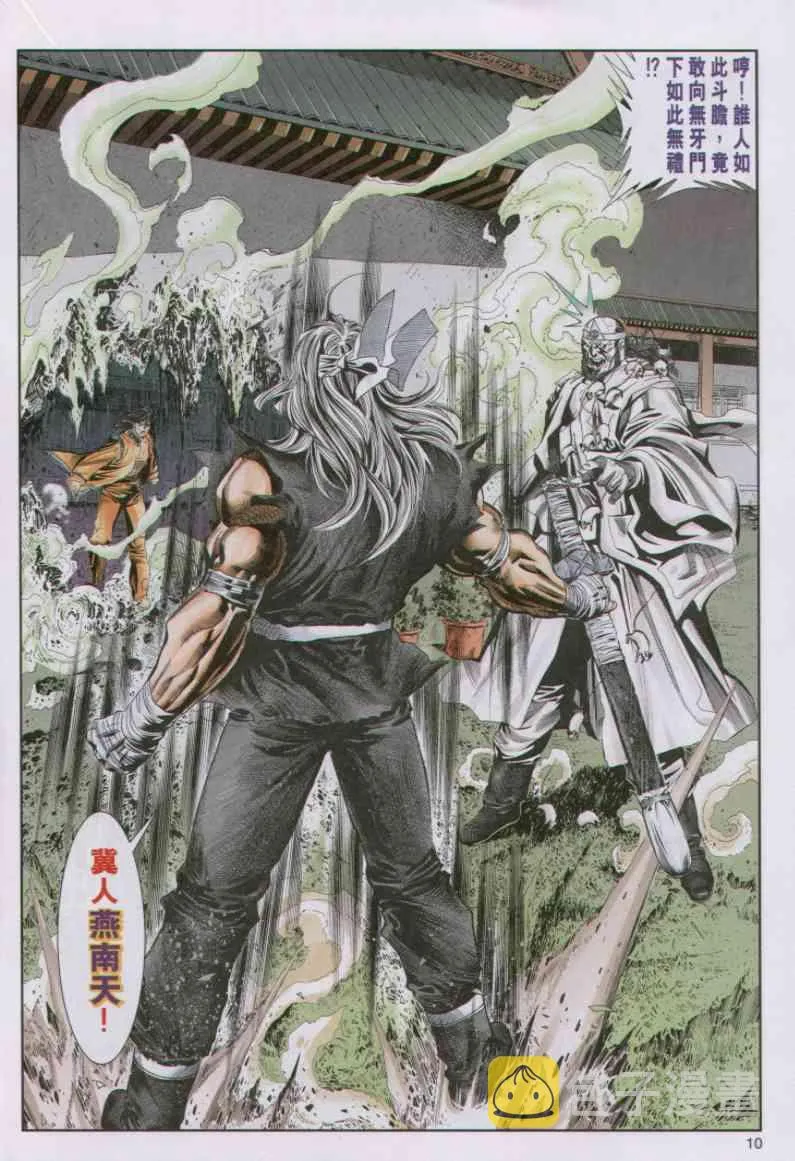 第76卷 第10页
