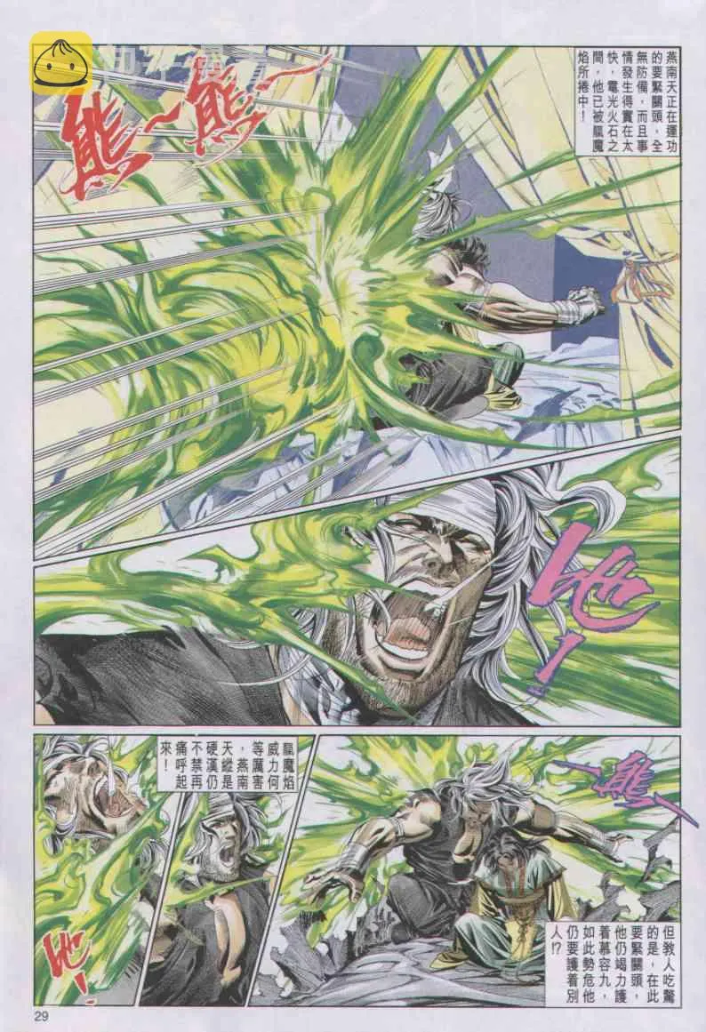 第76卷 第29页