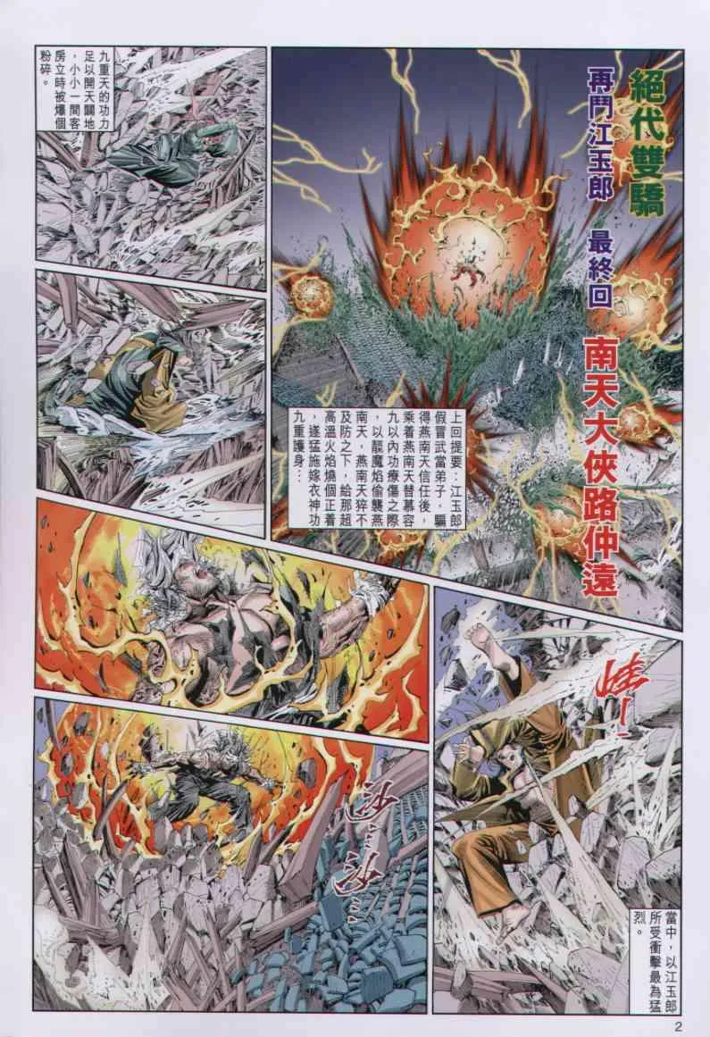 第77卷 第2页
