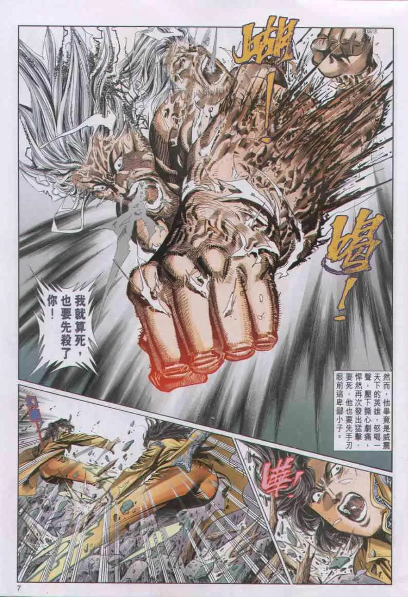 第77卷 第7页