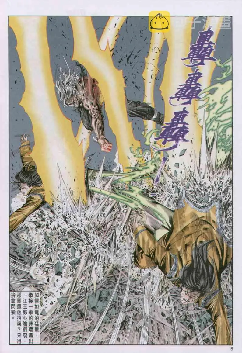 第77卷 第8页
