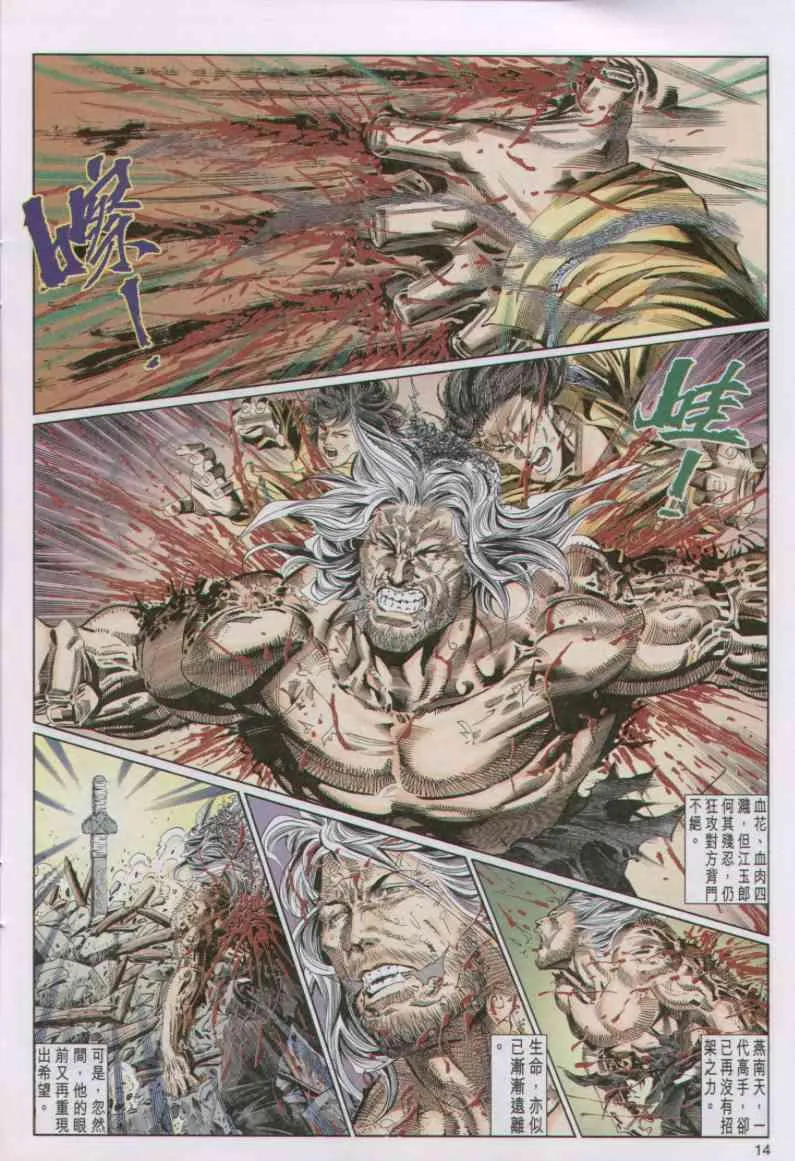 第77卷 第14页