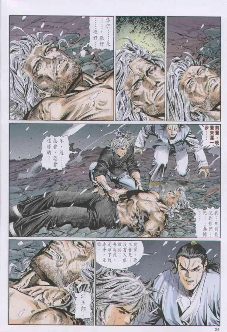 第77卷 第24页