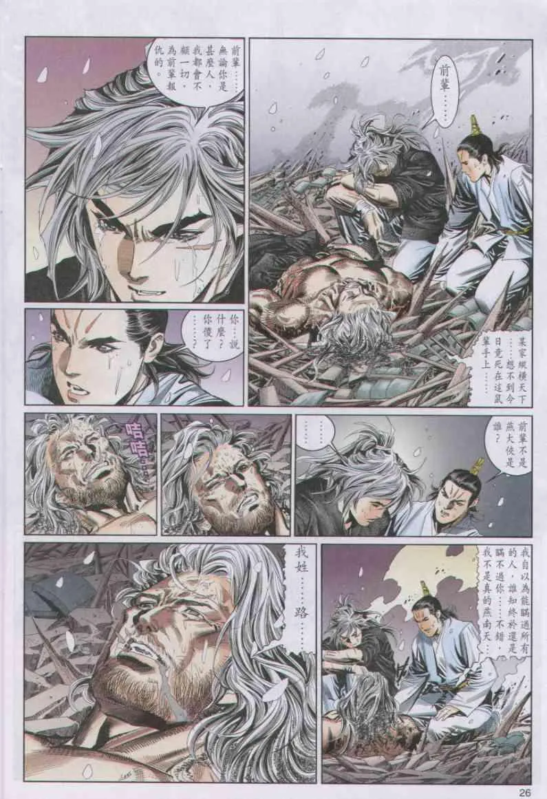 第77卷 第26页