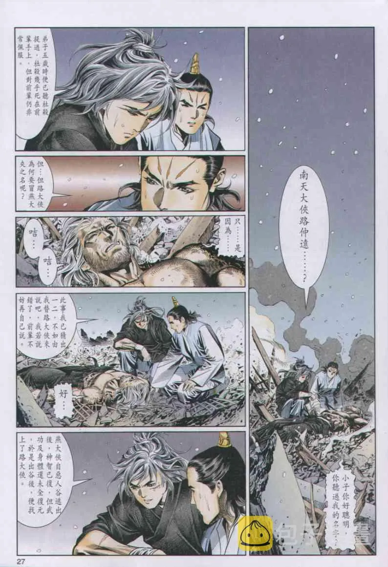 第77卷 第27页