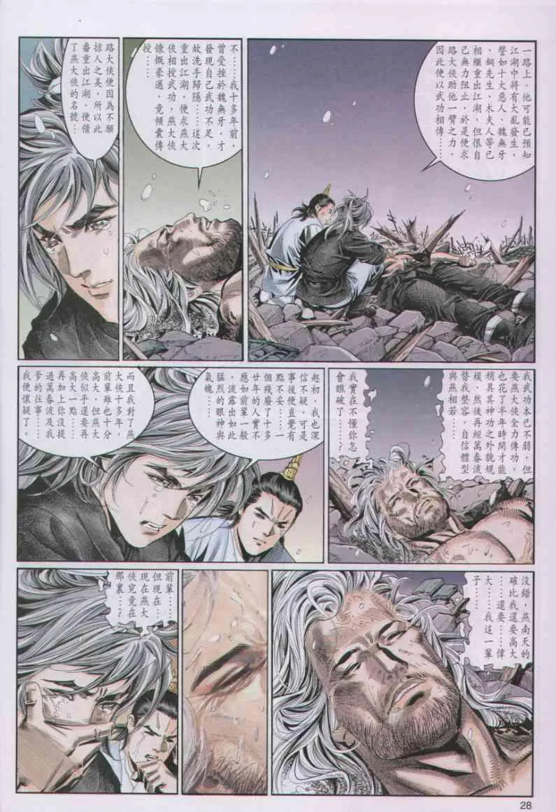 第77卷 第28页