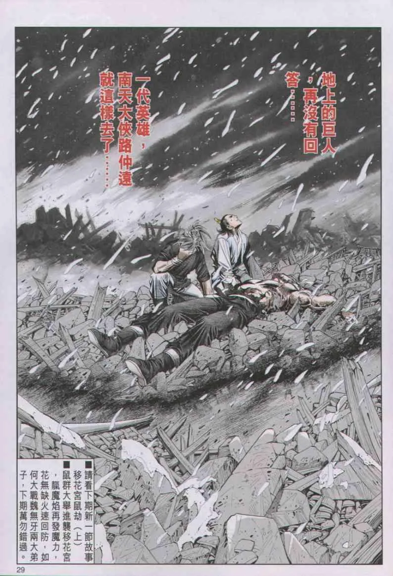 第77卷 第29页