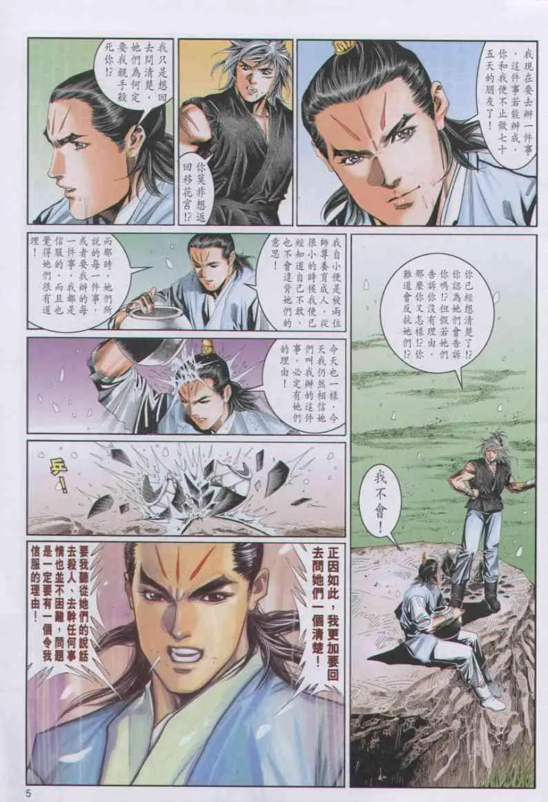 第78卷 第5页