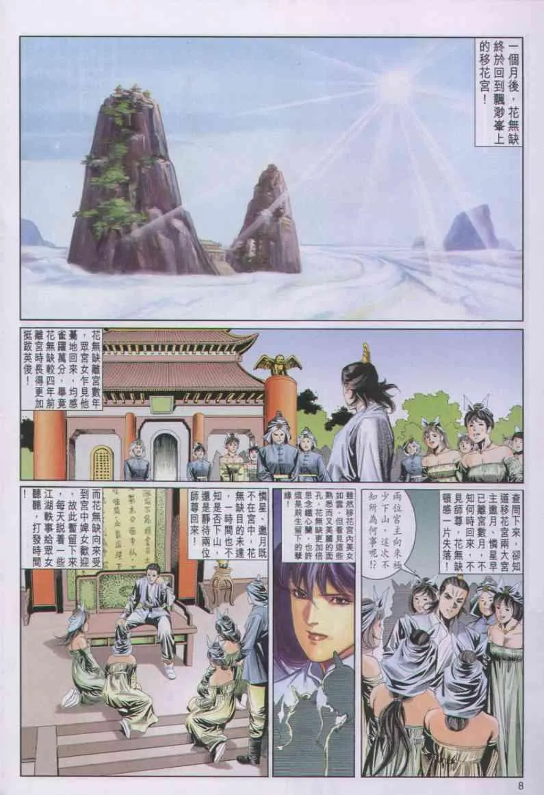 第78卷 第8页