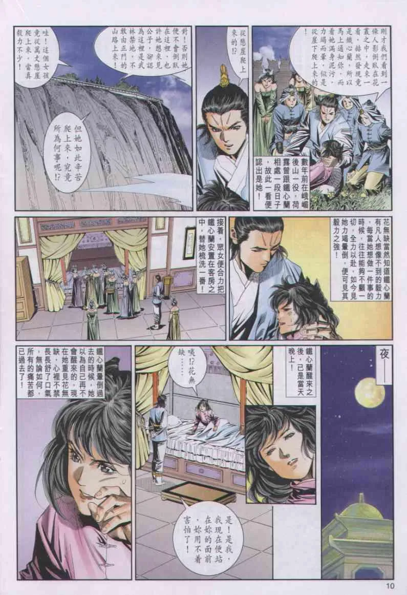 第78卷 第10页