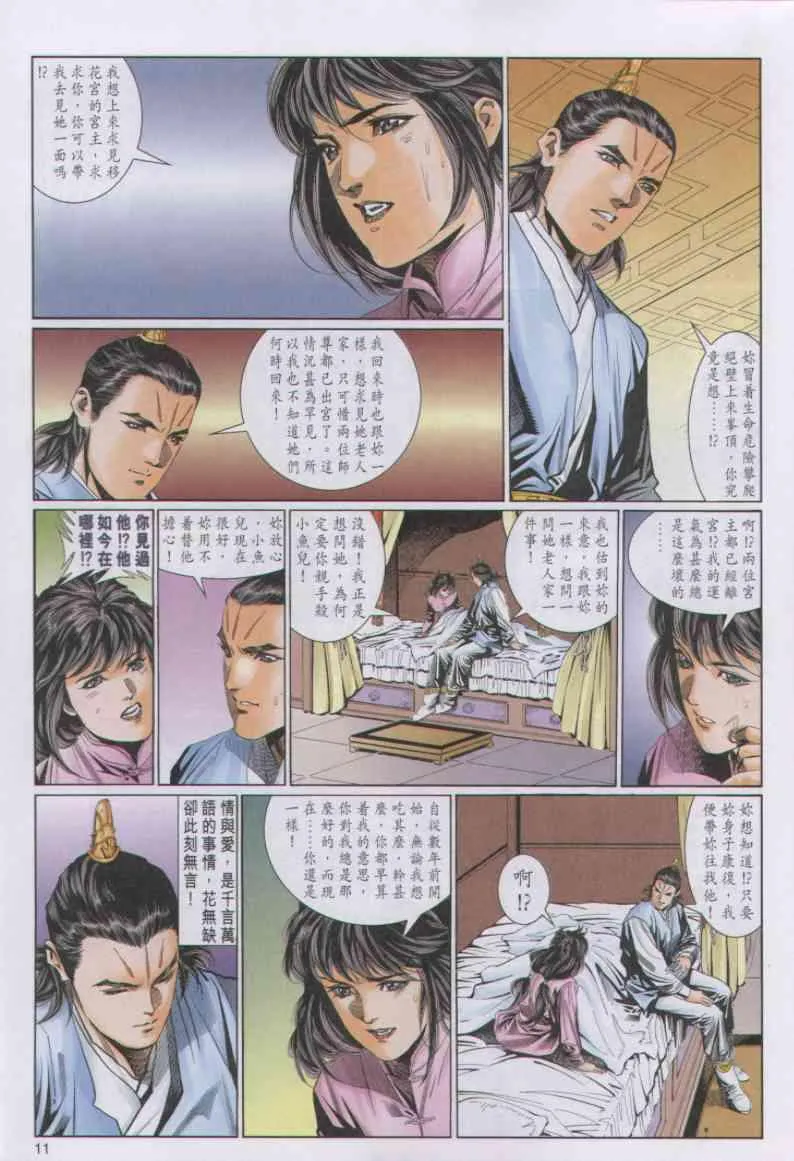 第78卷 第11页