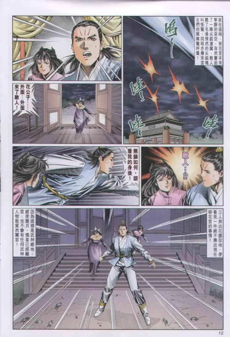 第78卷 第12页