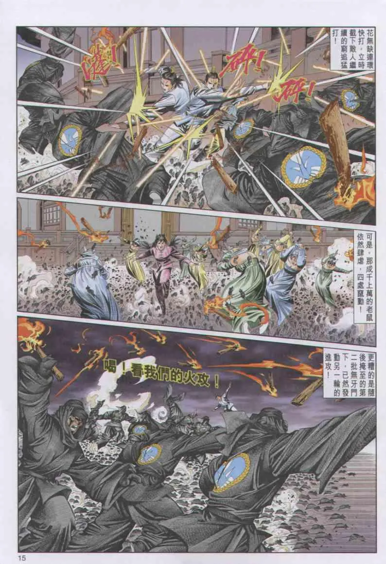 第78卷 第15页