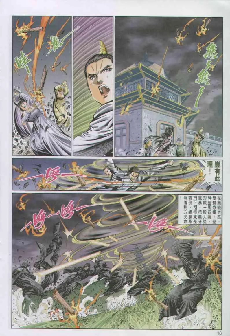 第78卷 第16页