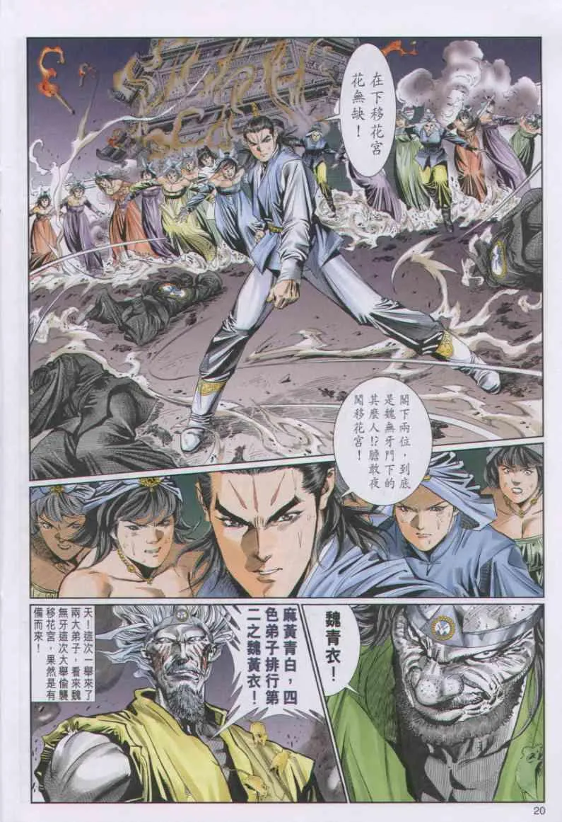 第78卷 第20页