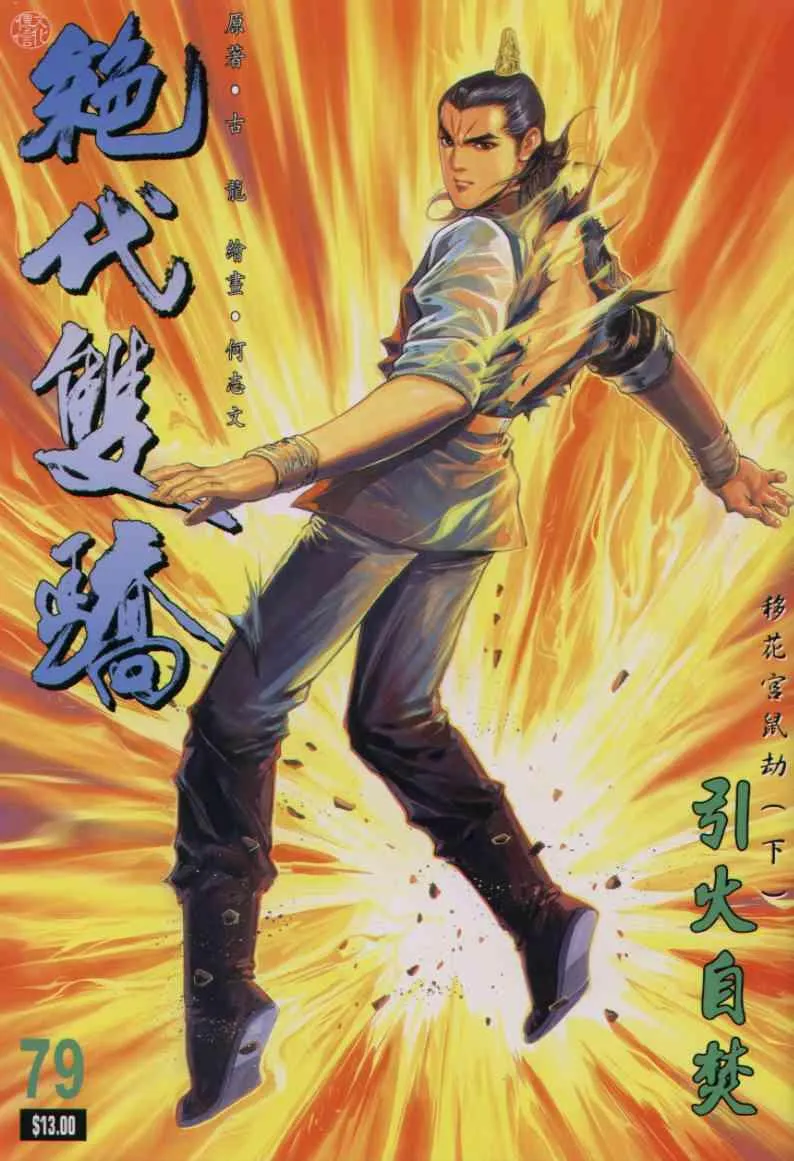 第79卷 第1页