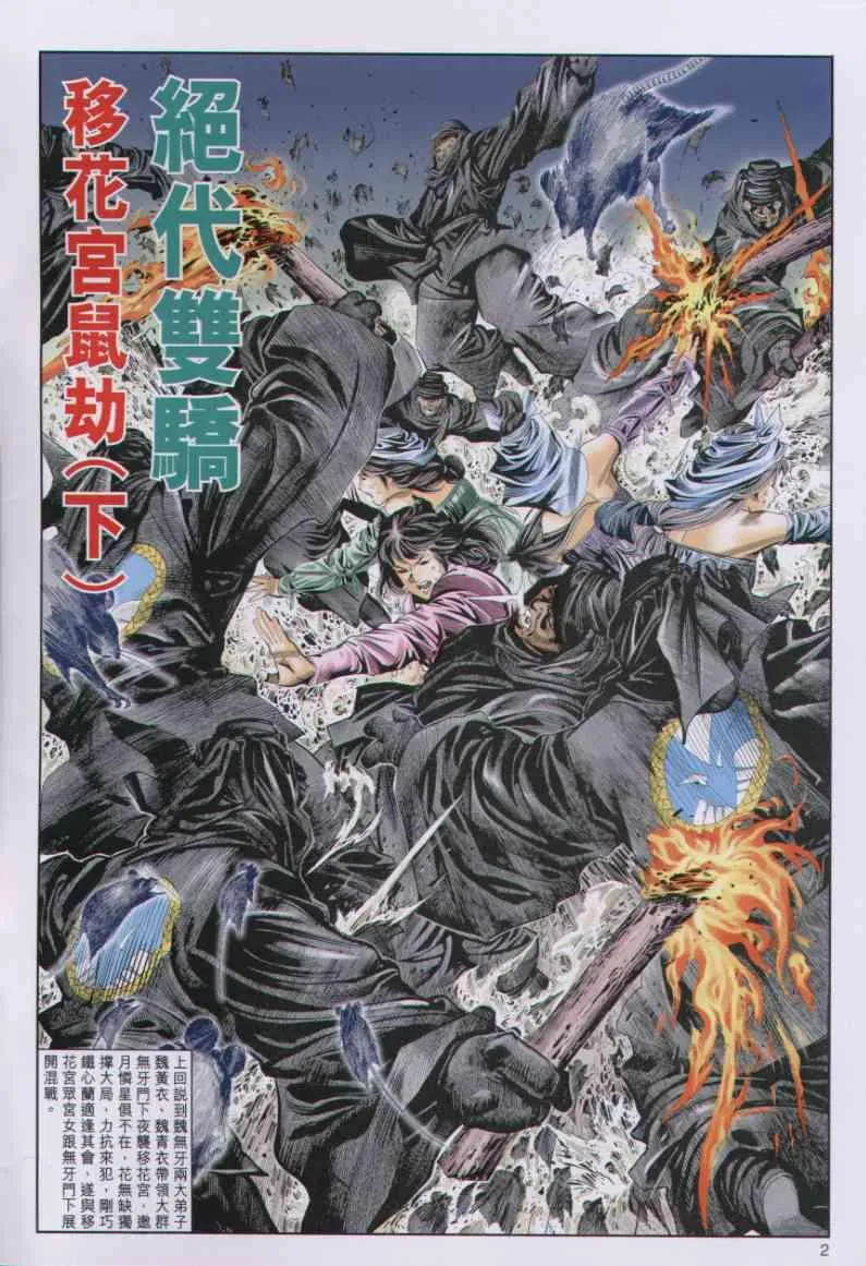 第79卷 第2页