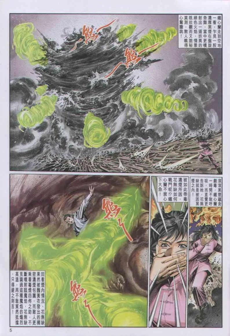 第79卷 第5页