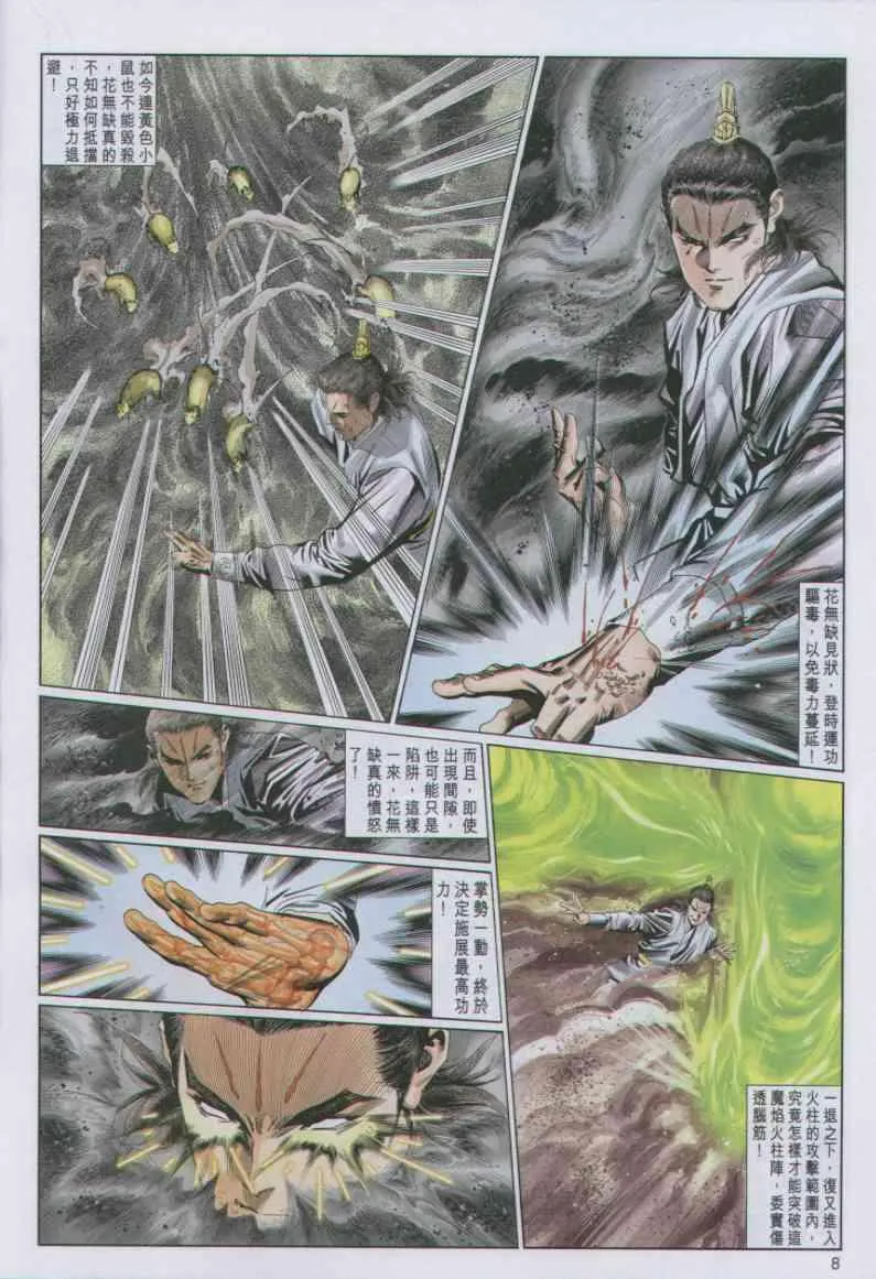 第79卷 第8页