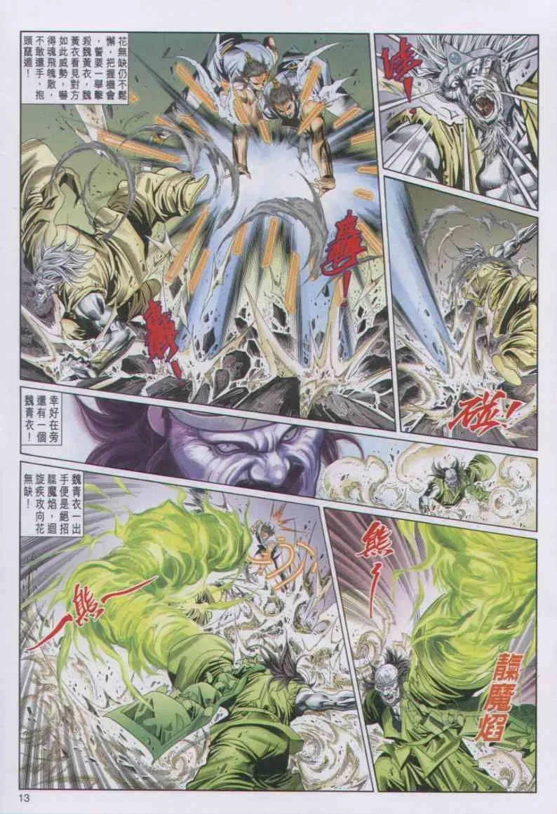 第79卷 第13页