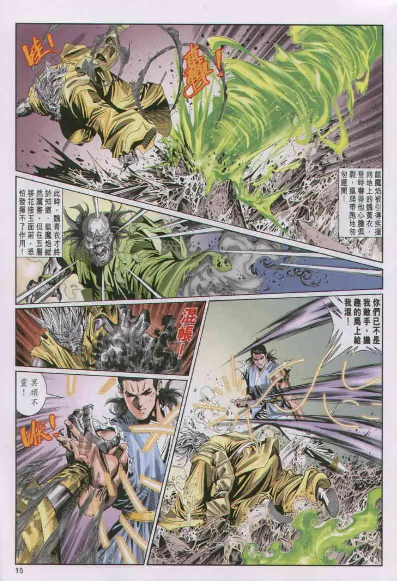 第79卷 第15页