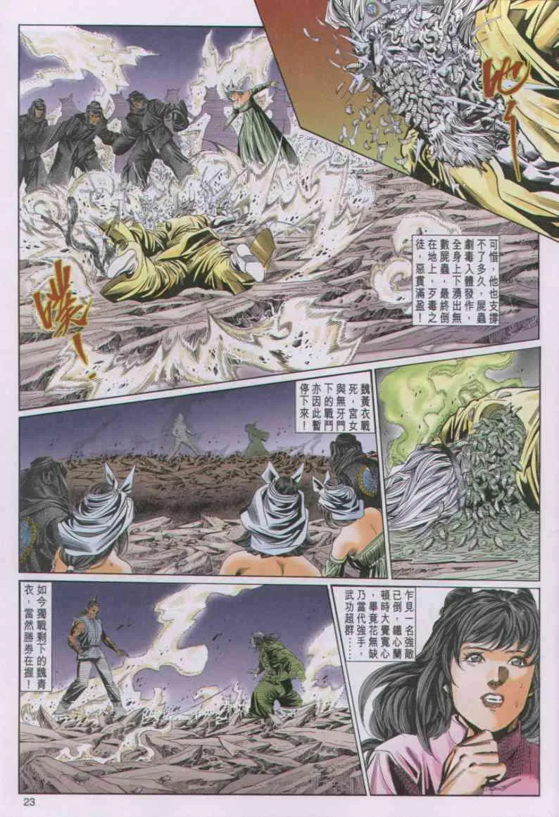 第79卷 第23页