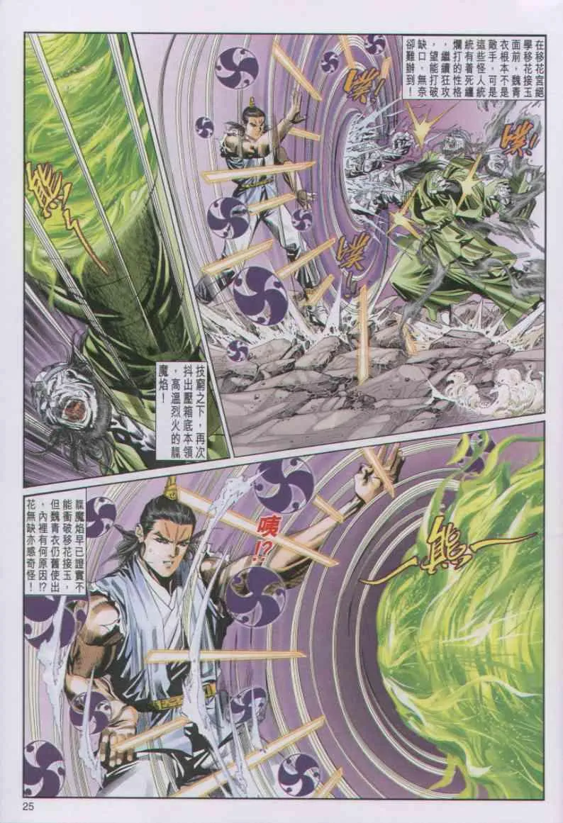 第79卷 第25页