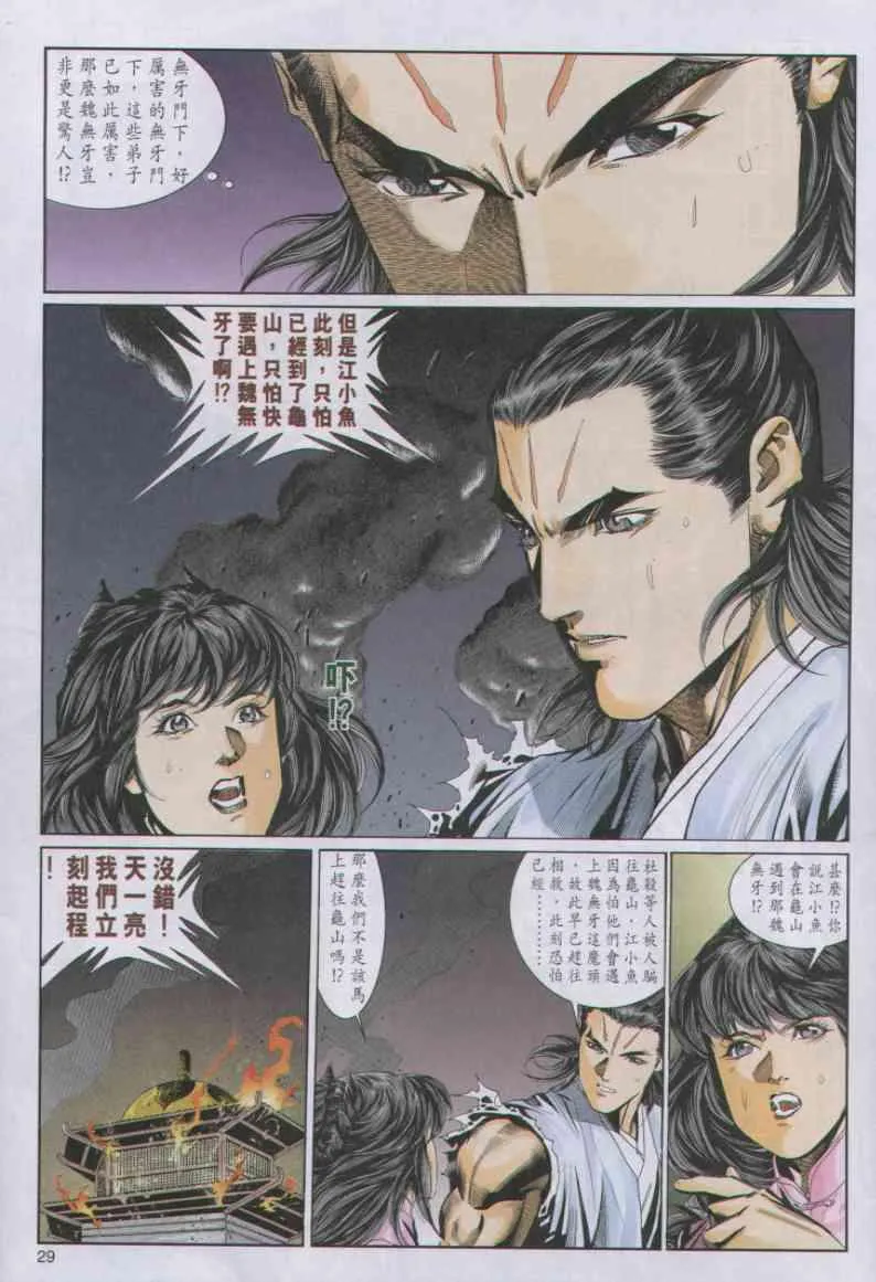 第79卷 第29页