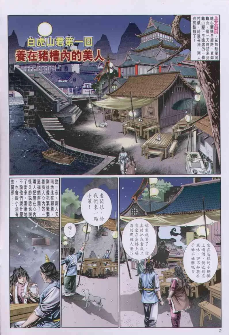 第80卷 第2页