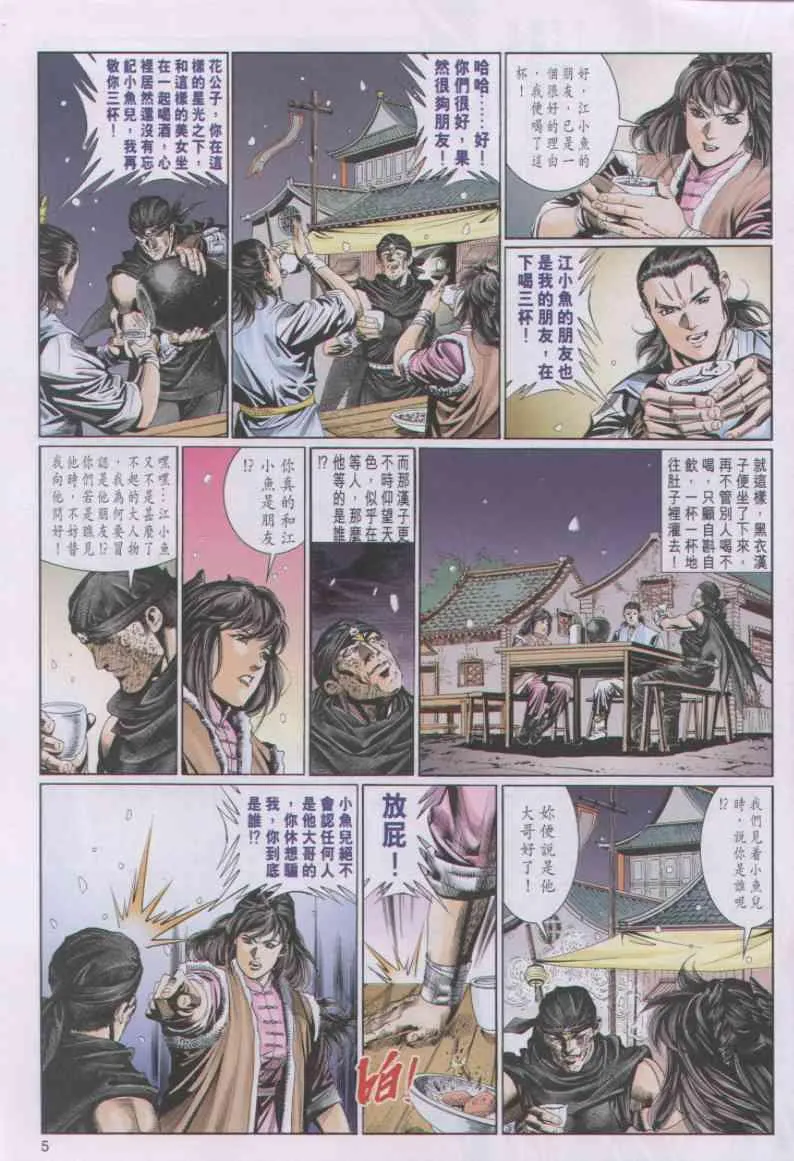 第80卷 第5页