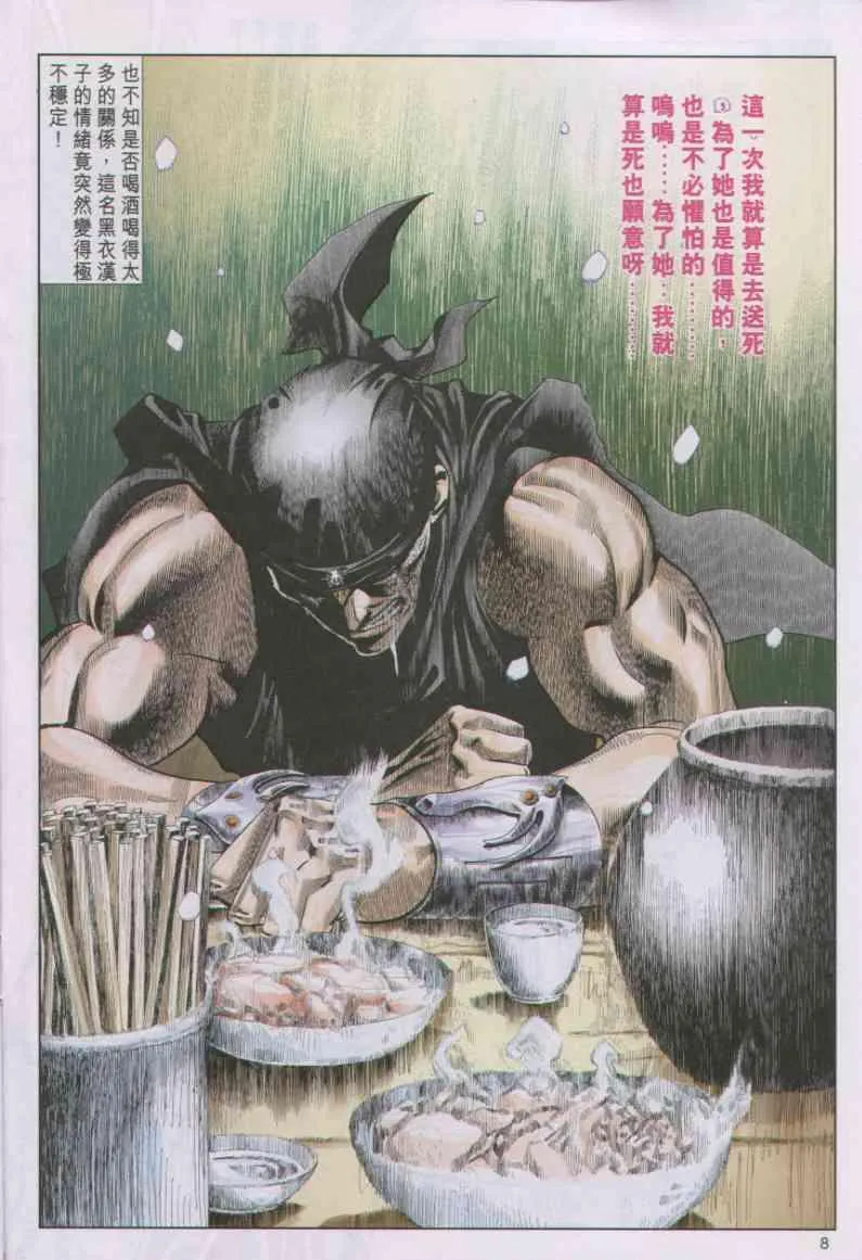 第80卷 第8页