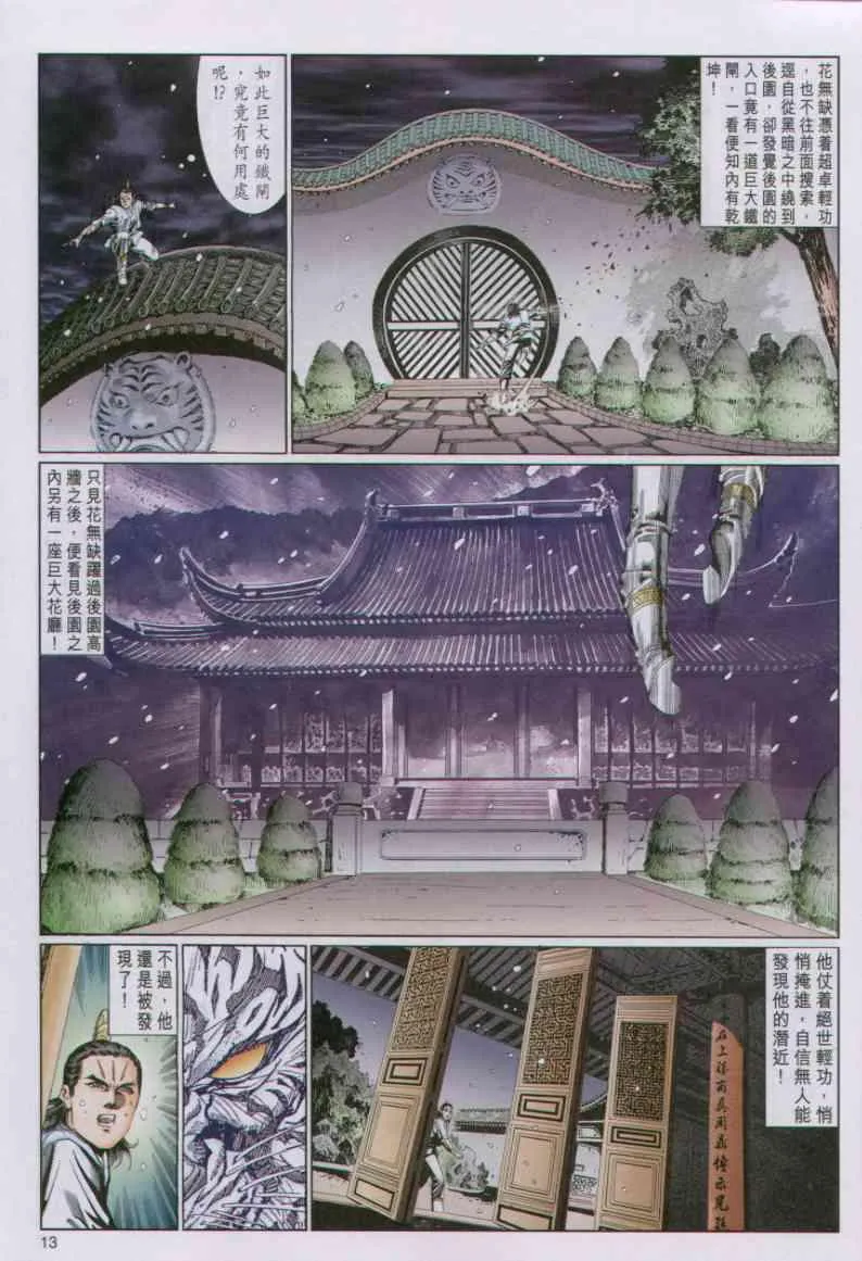 第80卷 第13页