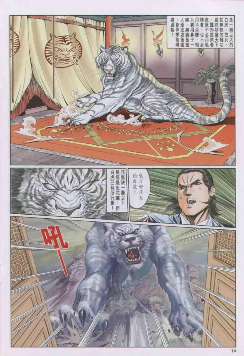 第80卷 第14页