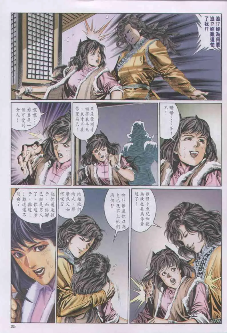 第80卷 第25页