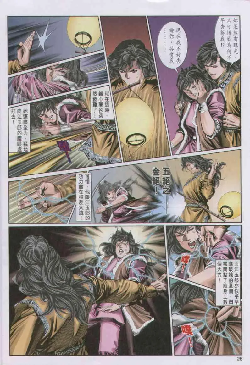 第80卷 第26页