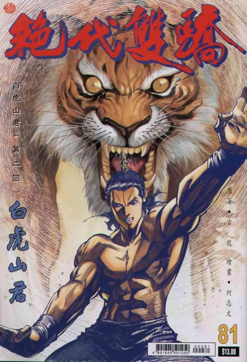 第81卷 第1页