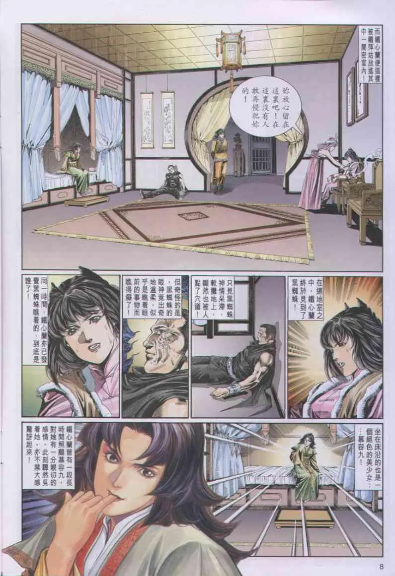 第81卷 第8页
