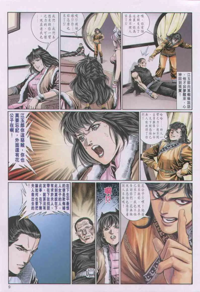 第81卷 第9页