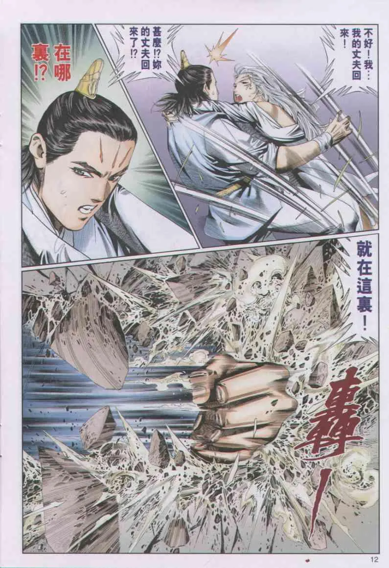 第81卷 第12页