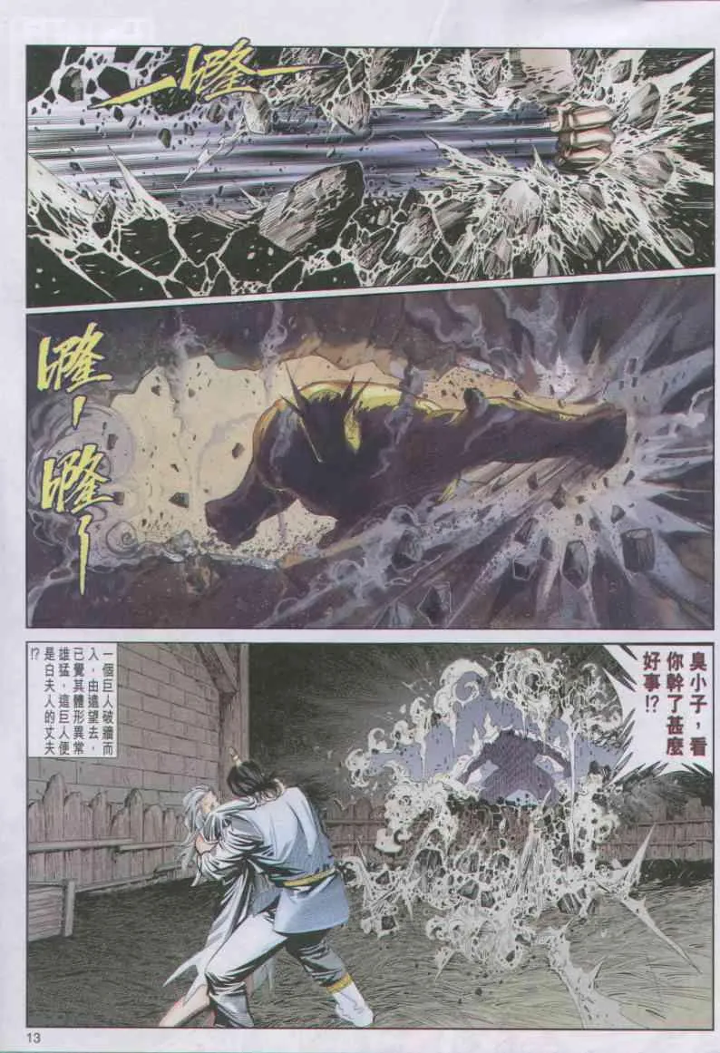 第81卷 第13页