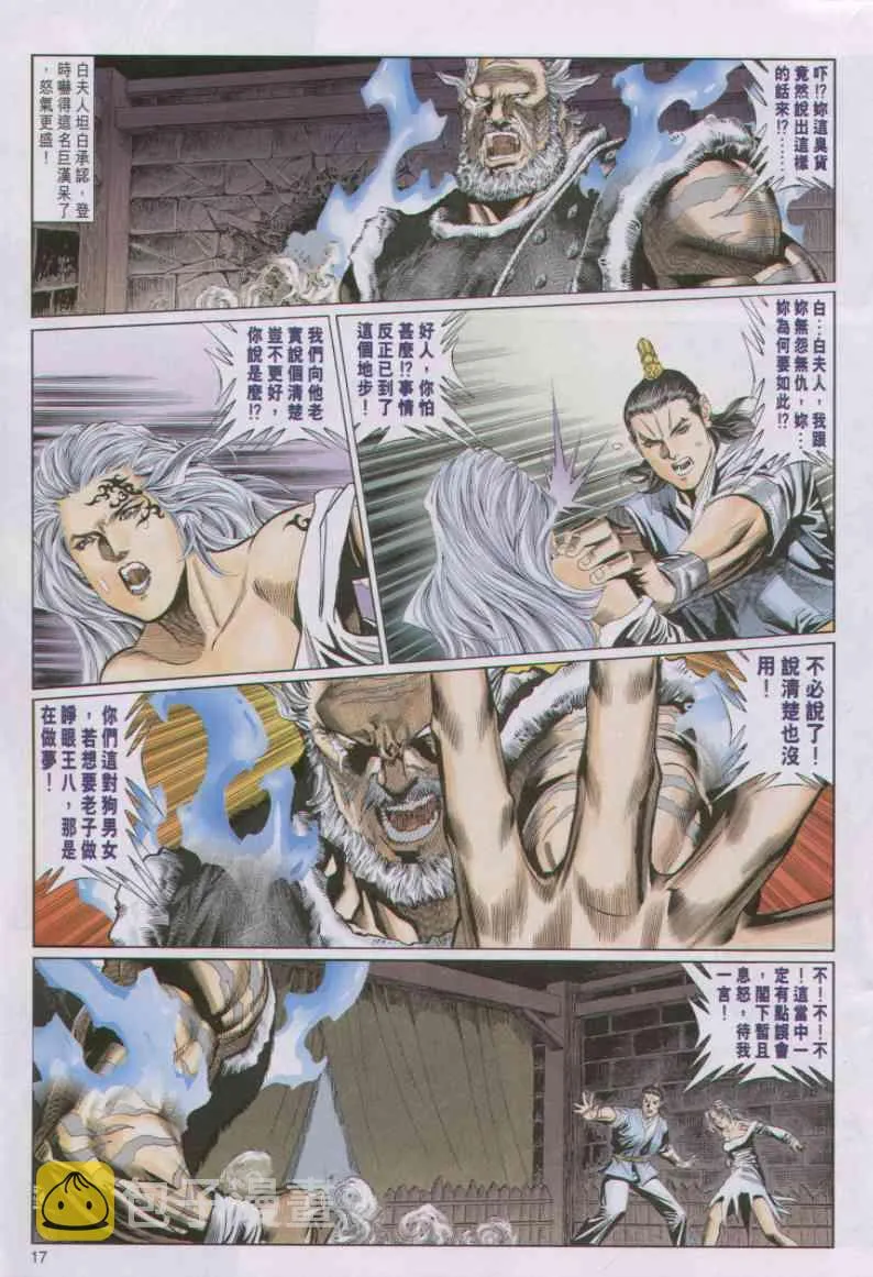 第81卷 第17页